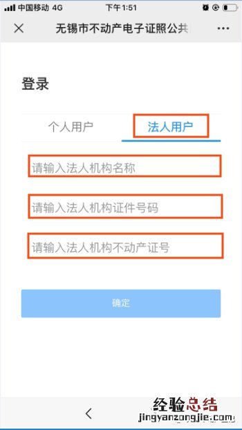 无锡不动产电子证照查询操作指南 无锡不动产权证查询