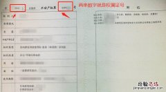 无锡房产证号在哪里看 无锡房产证号怎么查询