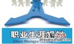 职业的发展对社会和个人的意义 职业的发展对社会和个人的意义是什么