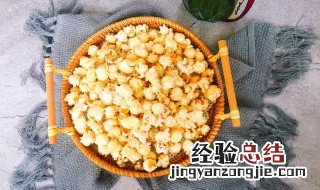 家庭自制焦糖爆米花 自己做焦糖爆米花