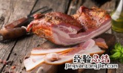 腊肉年份越久越好吗 腊肉是越久越好吗