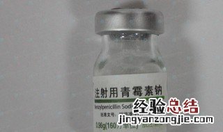 青霉素钠和青霉素钾有什么区别 区别是两种不同的药物