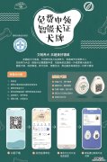 无锡市智慧养犬管理系统正式上线应用