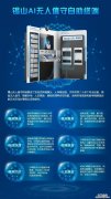 无锡百姓24小时智慧公务舱地址