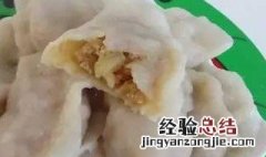 洋葱饺子如何做 洋葱饺子做法分享