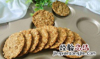 如何做燕麦红糖饼干 燕麦红糖饼干的做法