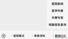 江阴市青阳医院核酸报告查询流程电话 江阴市青阳医院核酸报告查询流程