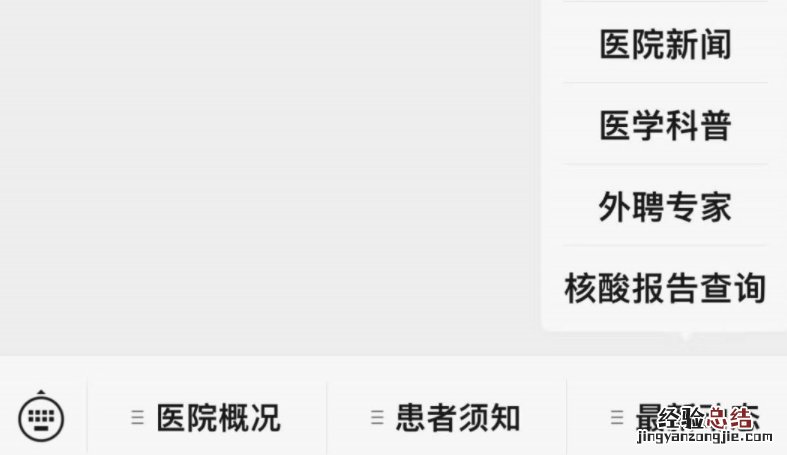江阴市青阳医院核酸报告查询流程电话 江阴市青阳医院核酸报告查询流程