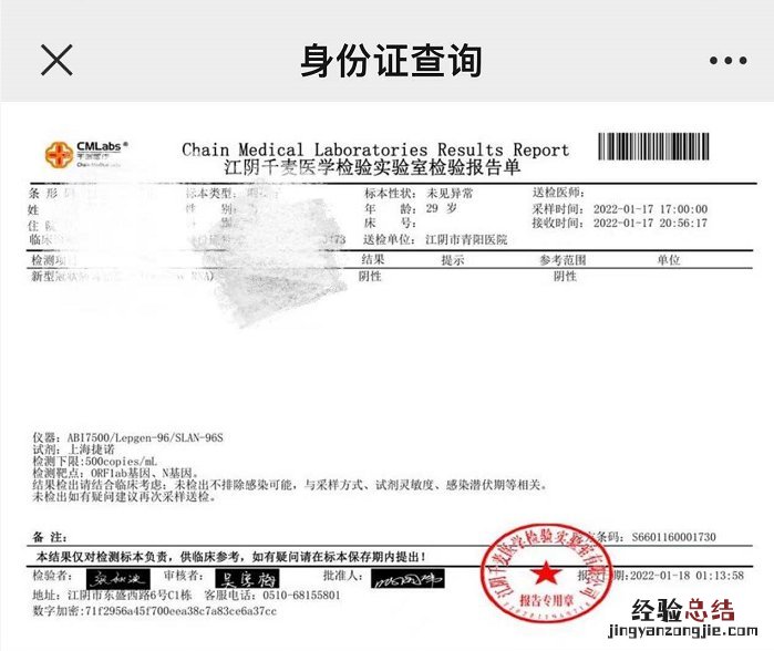 江阴市青阳医院核酸报告查询流程电话 江阴市青阳医院核酸报告查询流程