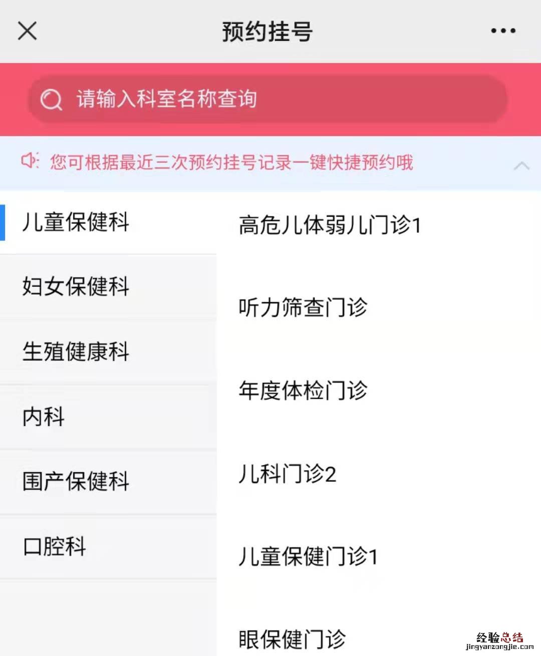 宜兴市妇幼保健院预约挂号指南 宜兴市妇幼保健院预约挂号指南官网