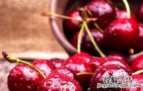 车厘子能放冰箱吗 草莓和车厘子能放冰箱吗