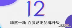 贴吧怎么隐藏自己所有帖子 贴吧怎么完全隐藏帖子