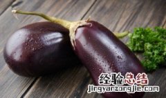 长豆和茄子能一起吃吗 长豆和茄子是否能一起吃