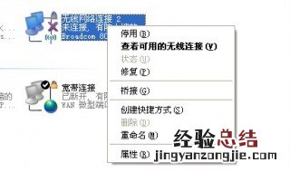 笔记本提示没有首选无线网络 笔记本没有无线网络连接怎么办