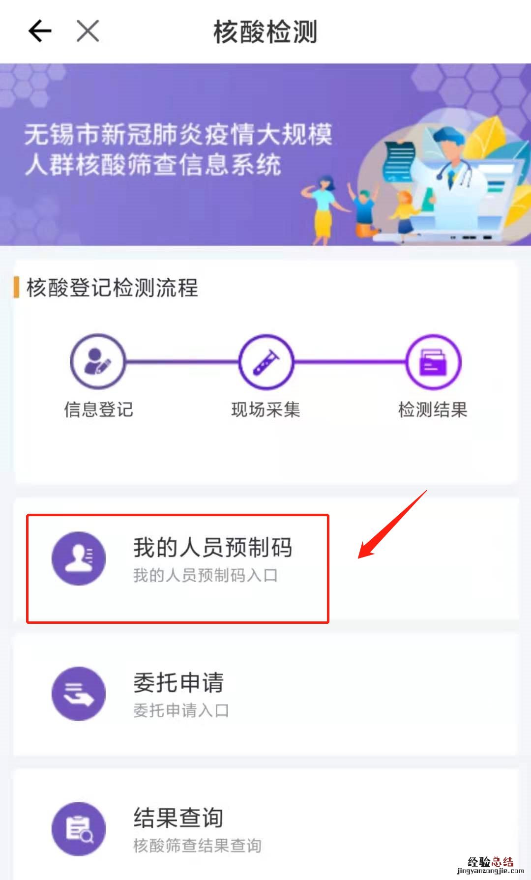 无锡哪里可以免费核酸检测 无锡核酸检测免费点都哪里有