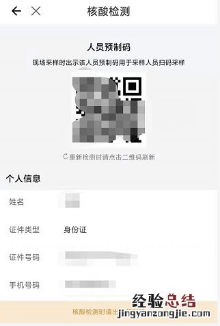 无锡哪里可以免费核酸检测 无锡核酸检测免费点都哪里有