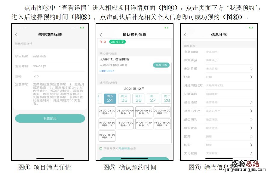 无锡癌症筛查 无锡免费两癌筛查怎么预约？