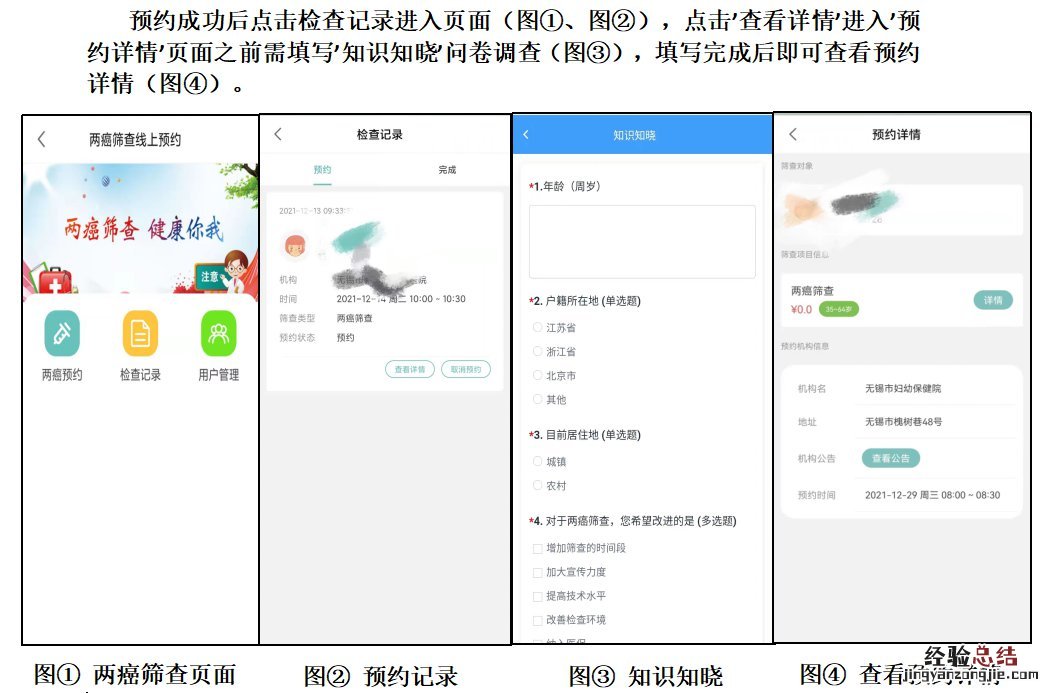 无锡癌症筛查 无锡免费两癌筛查怎么预约？