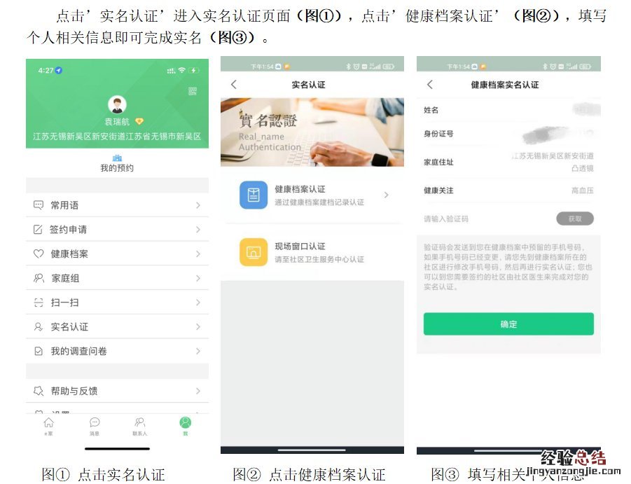 附操作流程 无锡两癌筛查怎么在微信公众号上预约