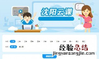 手机怎么下载沈阳云课