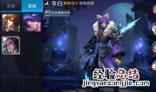 王者荣耀比赛服怎么弄出来 王者荣耀比赛服怎么弄