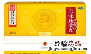 六味地黄丸的功效与作用适宜年龄 六味地黄丸的功效与作用