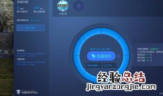 网络加速器怎么下载 如何使用网络加速器