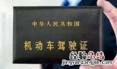 a2驾驶证扣3分怎么年审 扣分怎么年审讲解