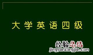 四级流程 快来看看