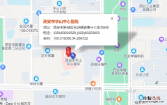 西安哪里可以接种九价疫苗 西安新城区九价疫苗接种点