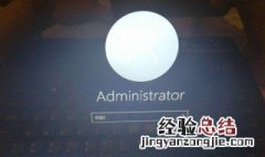 电脑忘记密码强制开机怎么办 电脑忘记密码强制开机