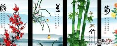 什么梅兰竹菊 什么梅兰竹菊的上一句