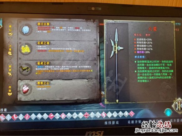 暖雪八荒流怎么玩