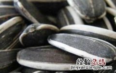 吃葵花籽的好处和坏处有哪些 吃葵花籽的好处和坏处