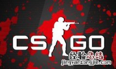 csgo服务器指令 csgo服务器指令X社区