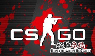 csgo服务器指令 csgo服务器指令X社区