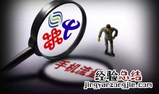 流量消耗快的原因分析 流量消耗快的原因