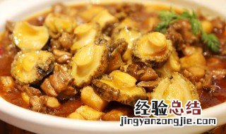 焖鲍鱼如何做 焖鲍鱼做法介绍
