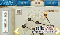 龙尊剑帝境界等级划分 龙尊剑帝境界等级划分内容