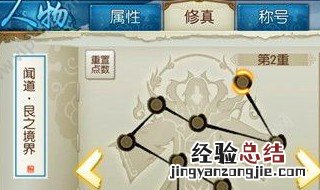 龙尊剑帝境界等级划分 龙尊剑帝境界等级划分内容