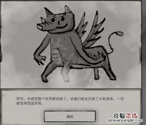 鬼谷八荒无限物品怎么用 鬼谷八荒云梦无痕怎么用