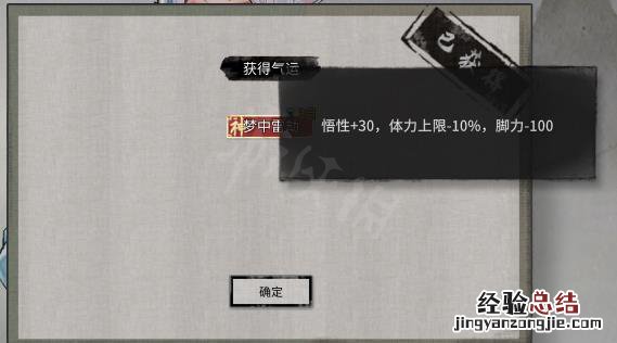 鬼谷八荒无限物品怎么用 鬼谷八荒云梦无痕怎么用