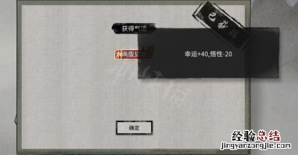 鬼谷八荒无限物品怎么用 鬼谷八荒云梦无痕怎么用