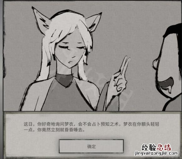 鬼谷八荒无限物品怎么用 鬼谷八荒云梦无痕怎么用