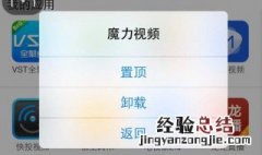 天猫魔盒投屏设置在哪里看 天猫魔盒投屏设置在哪里