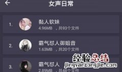 安卓变声器如何使用 安卓变声器怎么调参数