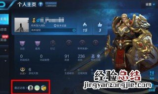 王者荣耀隐身访问有用吗 王者隐身访问有什么用