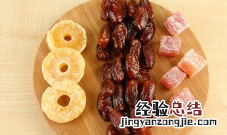 金丝蜜枣的功效与作用禁忌 金丝蜜枣的功效与作用