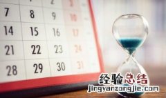 农历公历怎么区分 农历阳历怎么区分