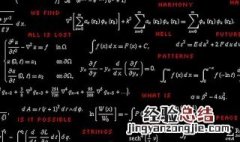 手机上怎么输入数学公式 教你一个小技巧